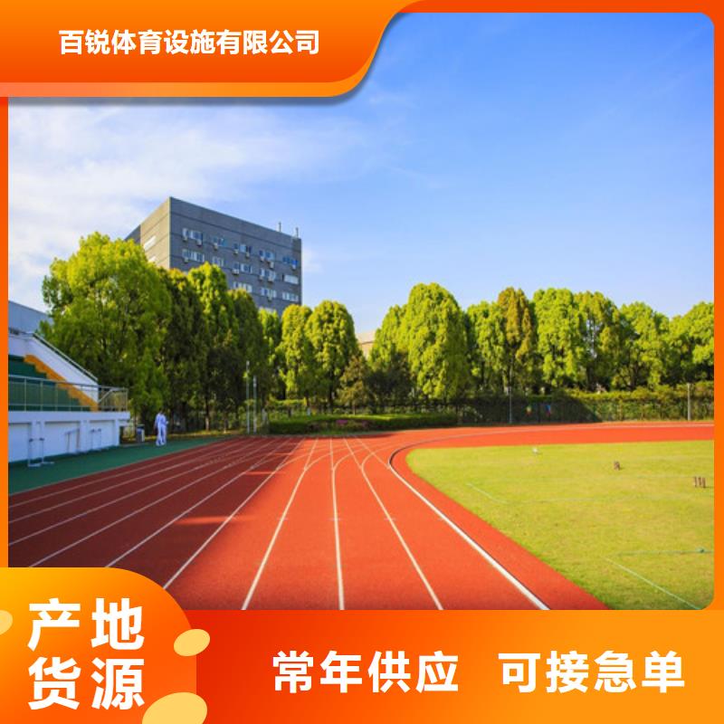 EPDM塑胶跑道价格