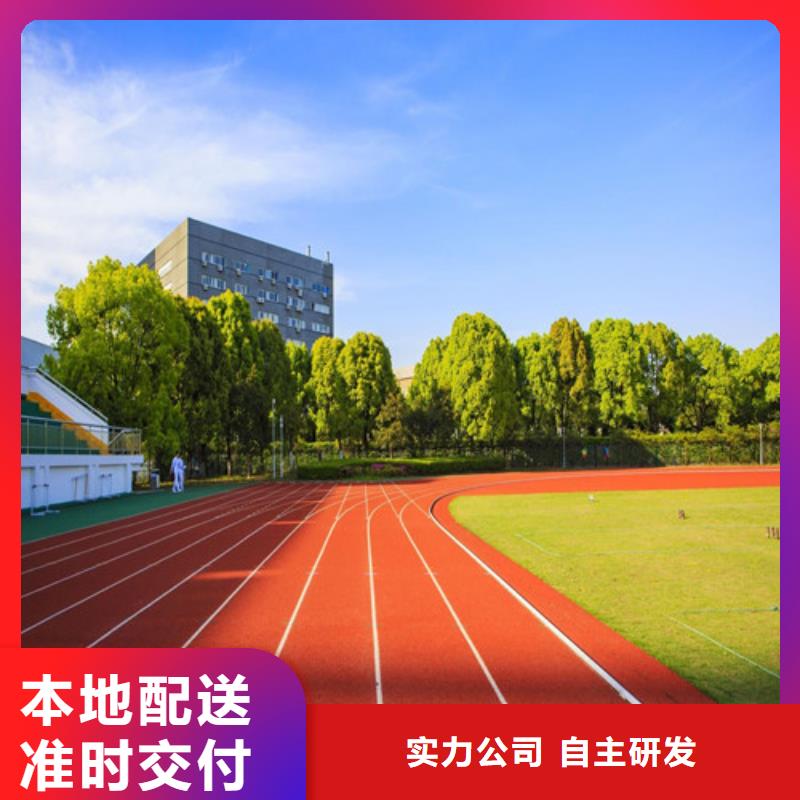 预制型跑道定制