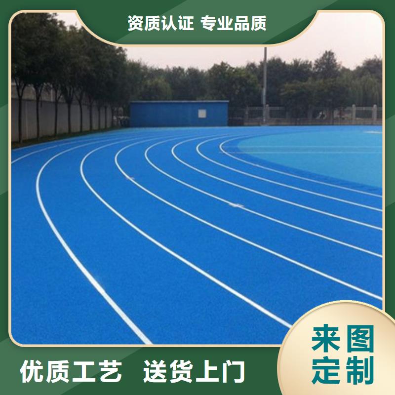 【塑膠跑道人造草坪高品質誠信廠家】
