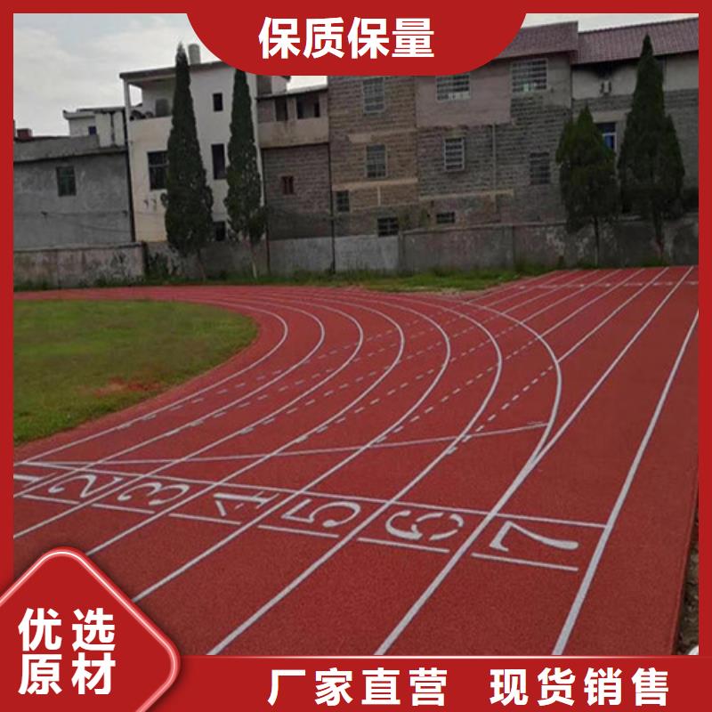 塑胶跑道【荧光发光跑道】支持非标定制