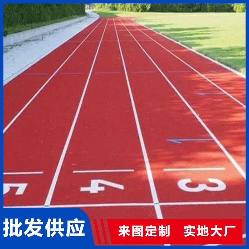 EPDM塑胶跑道价格