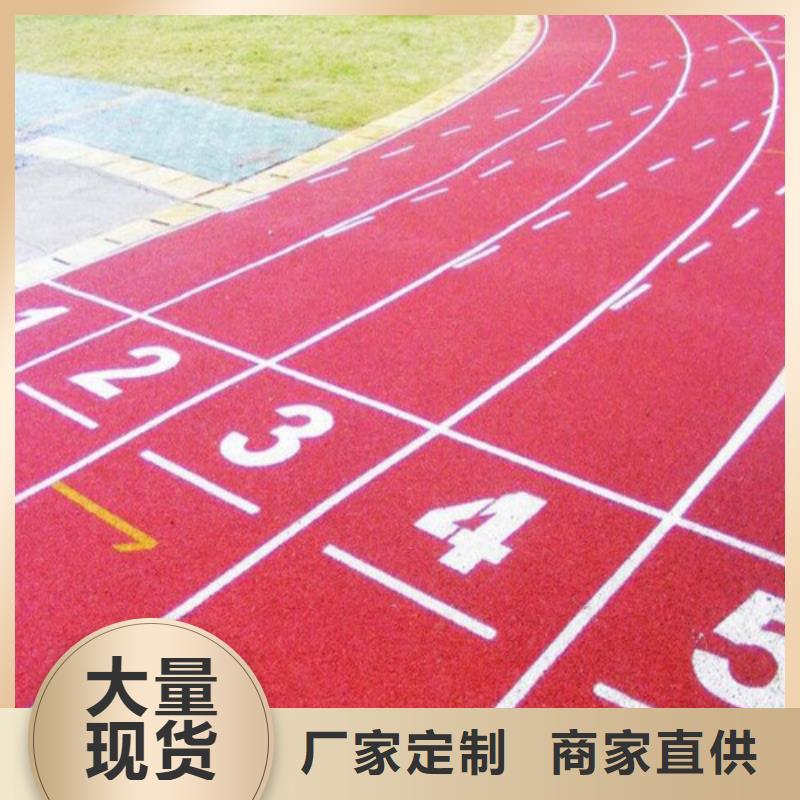 预制型跑道定制