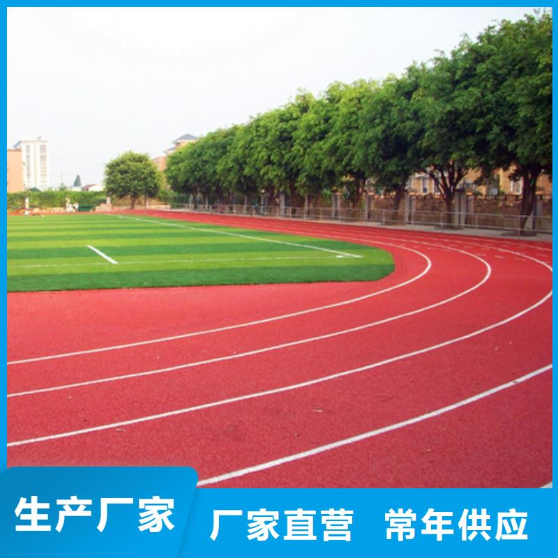 塑胶跑道-塑胶球场质量无忧