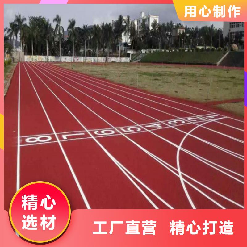 透气型跑道定制