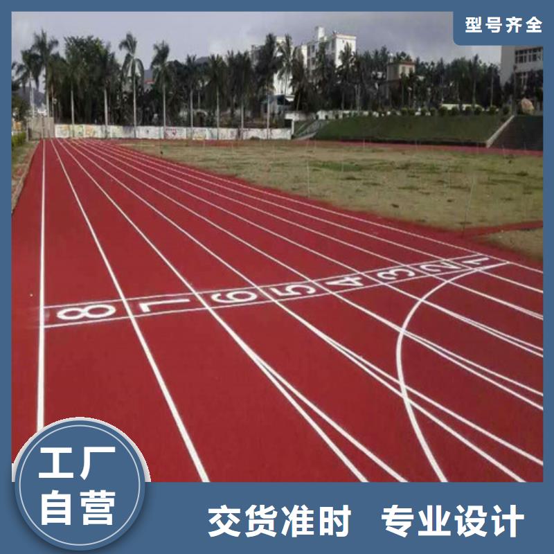 预制型跑道定制