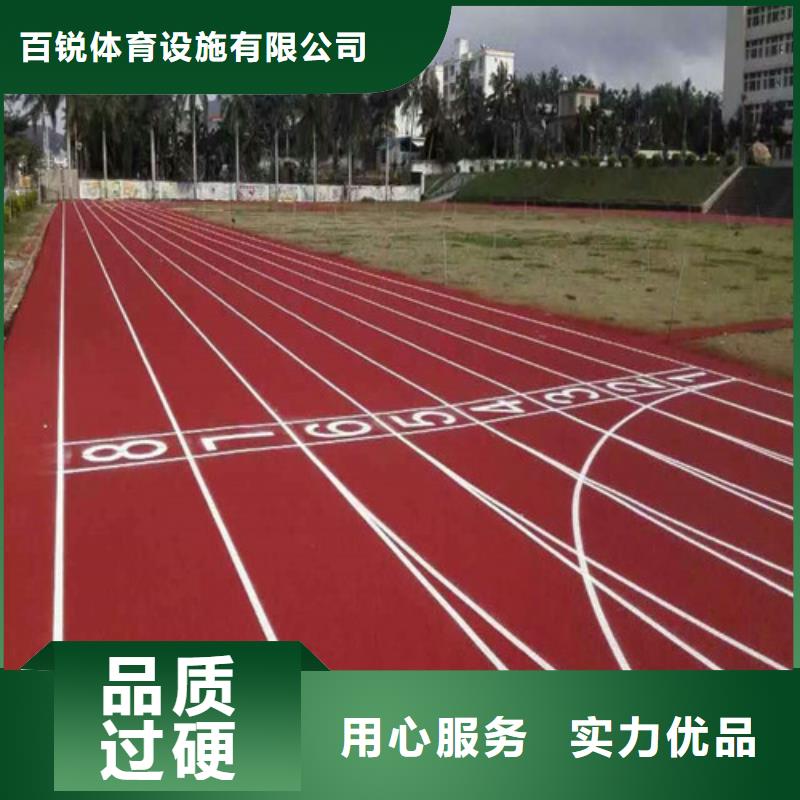 EPDM塑胶跑道报价