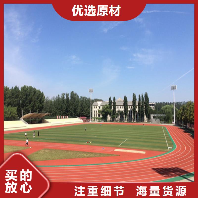 預制型跑道銷售