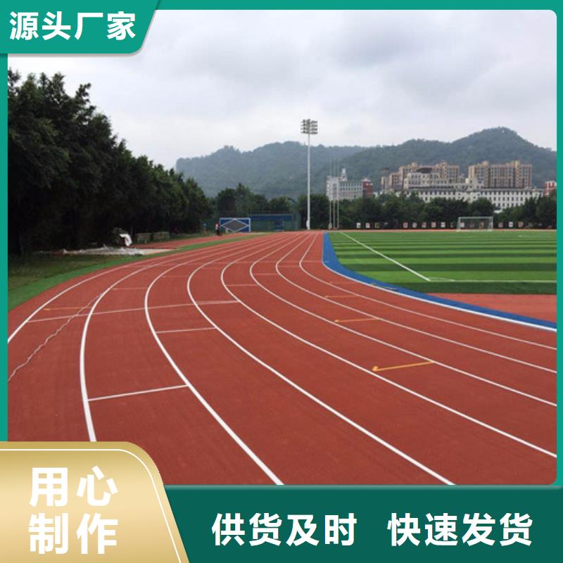 塑胶跑道人造草坪正规厂家