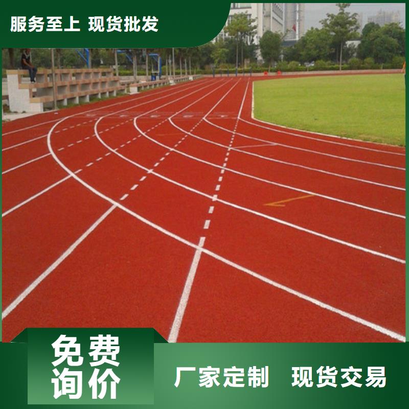 EPDM塑胶跑道生产