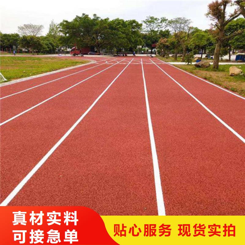 
复合型跑道订制