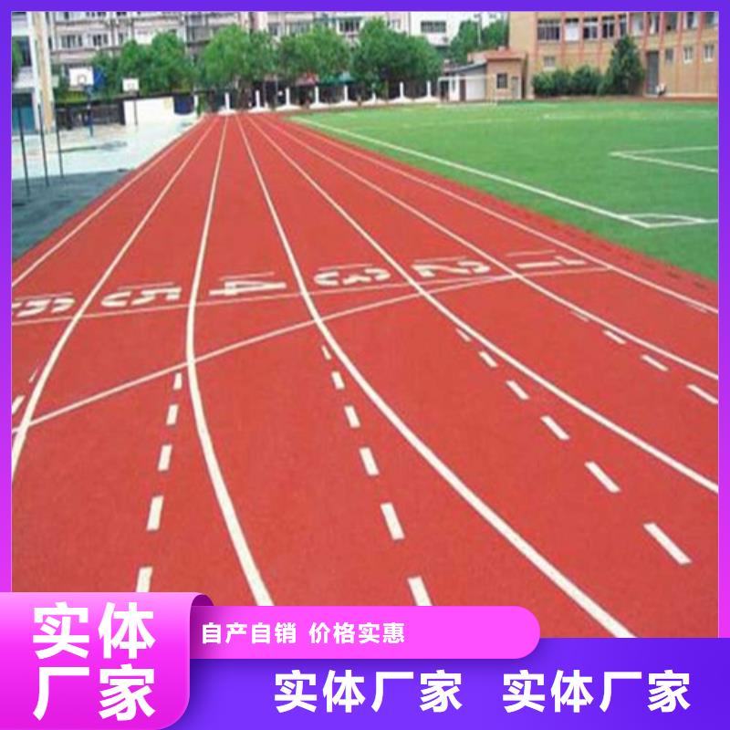 塑胶跑道【荧光发光跑道】支持非标定制