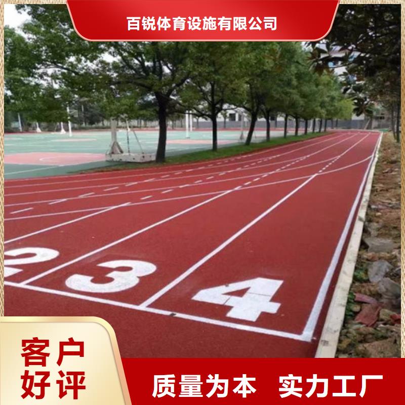 
混合型跑道设计