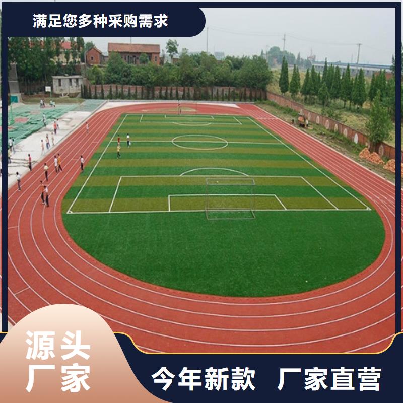 自結(jié)紋跑道一米多少錢