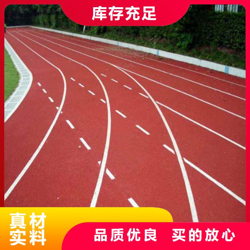 
复合型跑道供应