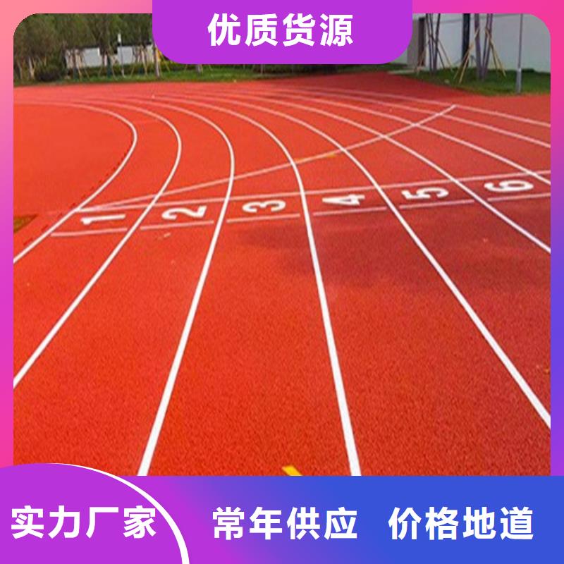 透气型跑道图片