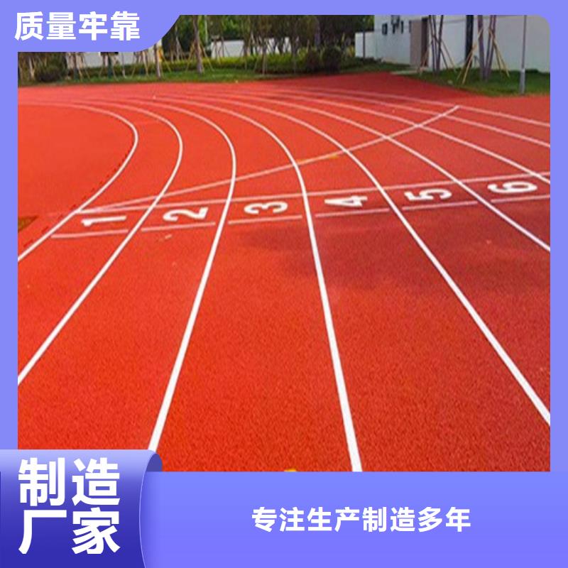 塑胶跑道【健身步道】源头工厂