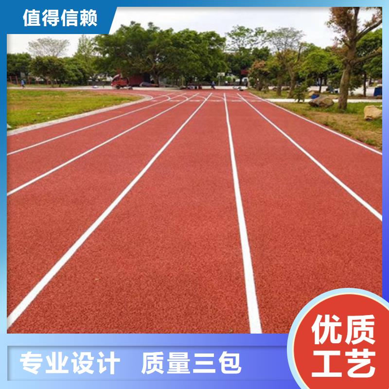 
混合型跑道公司