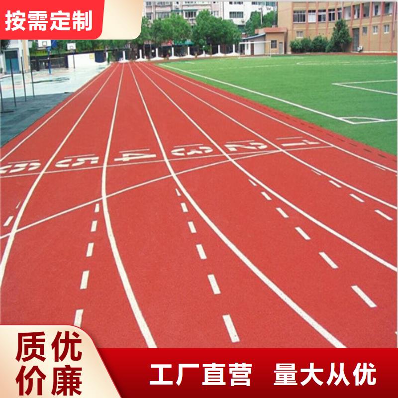 
复合型跑道供应