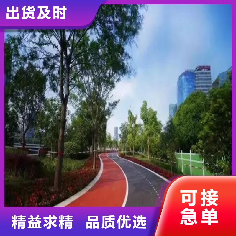 健身步道公园塑胶跑道买的放心