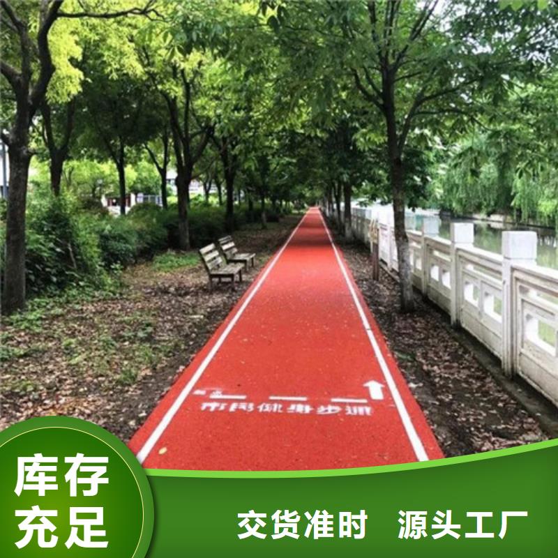 健身步道塑膠跑道工廠直營