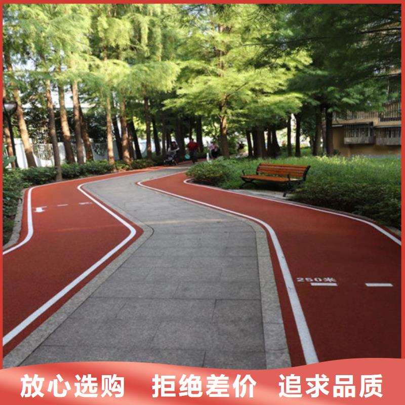 健身步道-复合型塑胶跑道产地采购