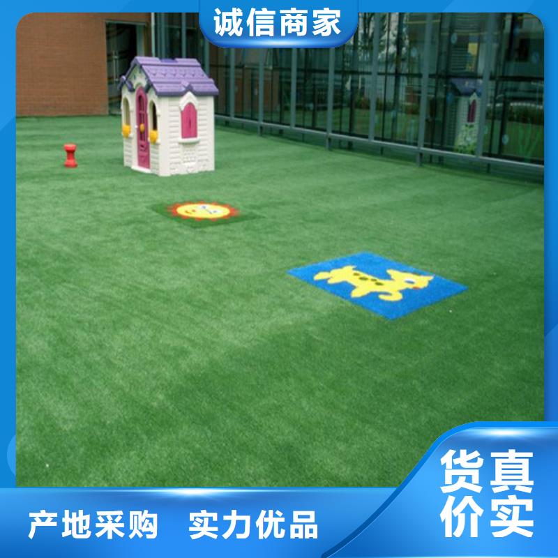 人造草坪_epdm幼兒園橡膠跑道專注產(chǎn)品質(zhì)量與服務(wù)