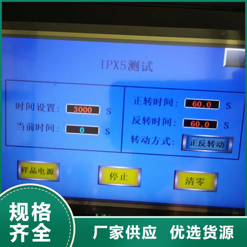防水淋雨试验机_电压力锅开合盖耐久装置按需设计