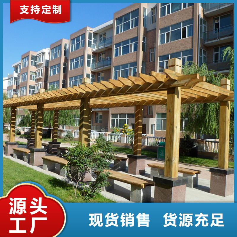 青島嶗山區(qū)防腐木桌椅廠家景觀設(shè)計