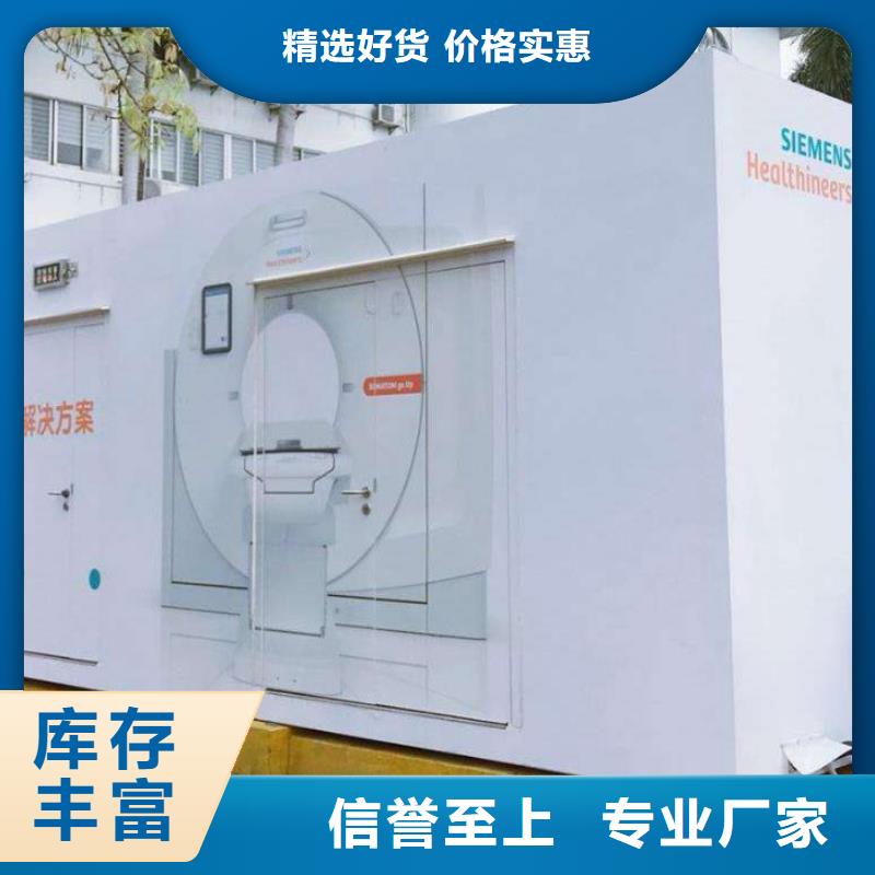 高質(zhì)量移動ct方艙供應(yīng)商