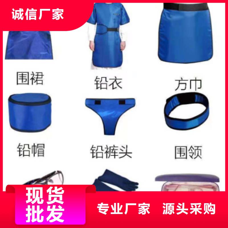 价格低的X光室长袖铅衣服实体厂家