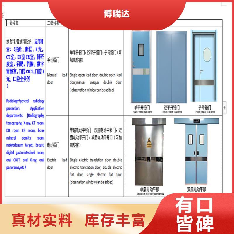 x射线防护铅门生产、运输、安装