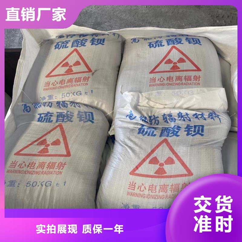 醫用鋇砂防護質量優異