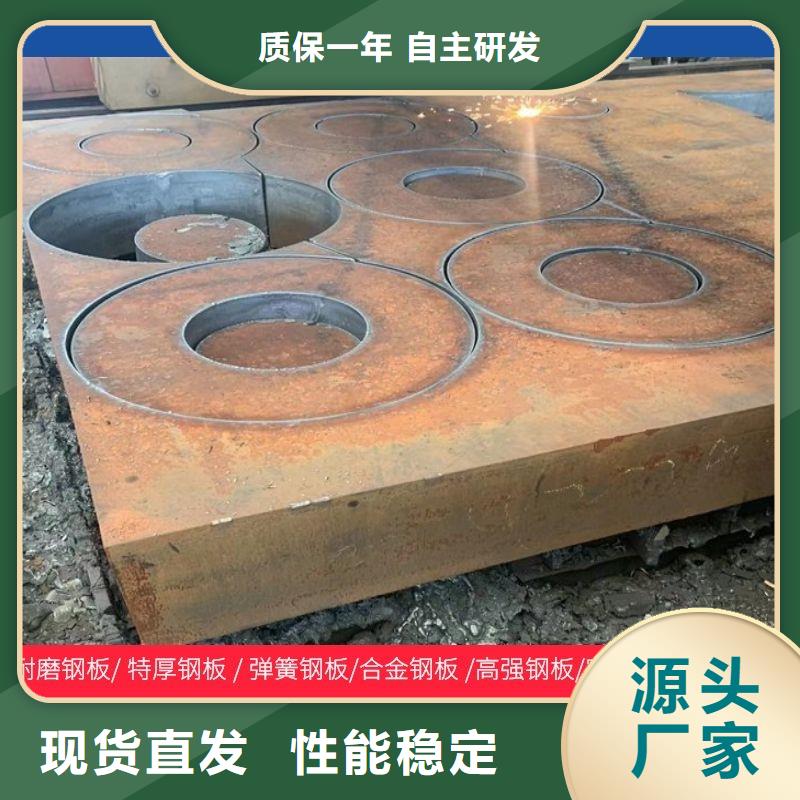 圆钢【耐磨板】行业优选