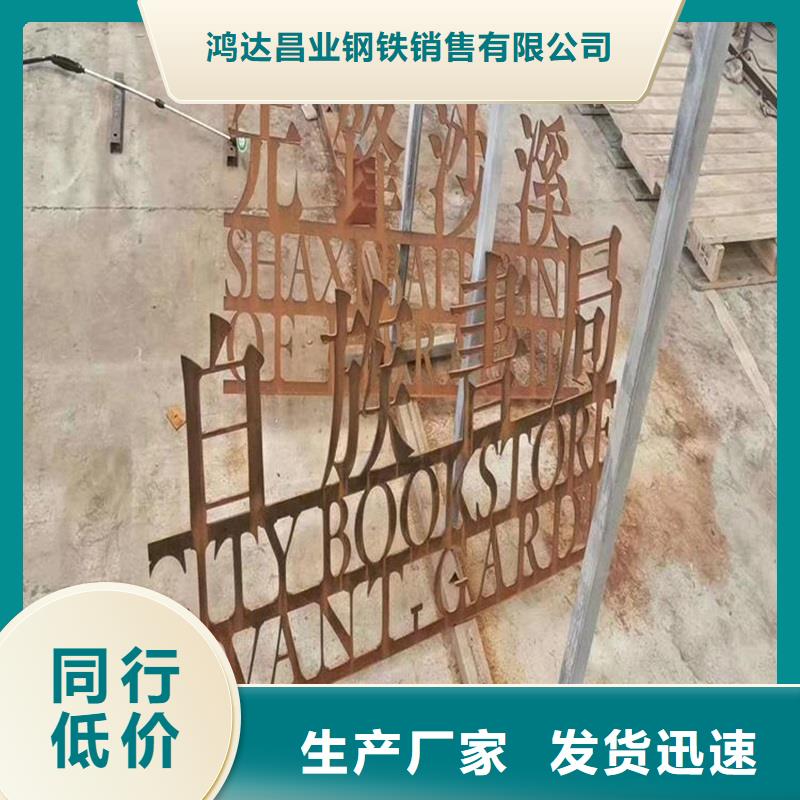 【不锈钢棒耐候板实力工厂】