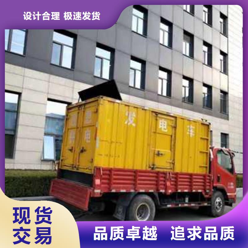 甄選：移動(dòng)發(fā)電機(jī)出租生產(chǎn)廠家