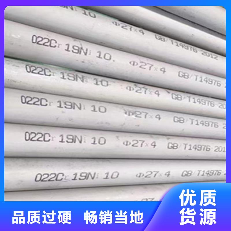 0Cr18Ni9不锈钢管-您身边的0Cr18Ni9不锈钢管厂家