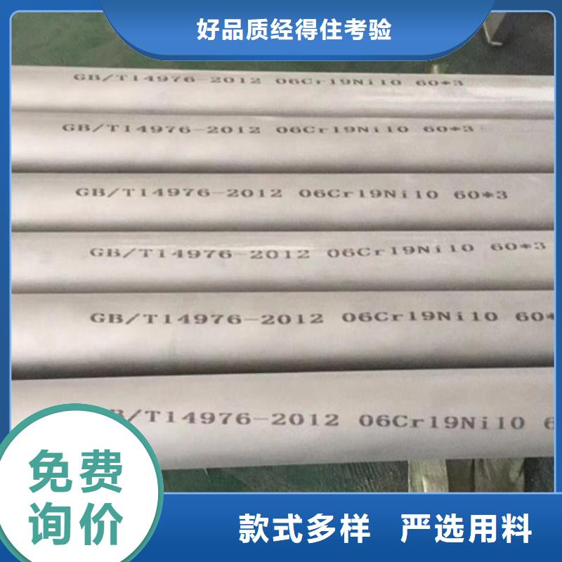 06Cr19Ni10不锈钢管-06Cr19Ni10不锈钢管实力厂家