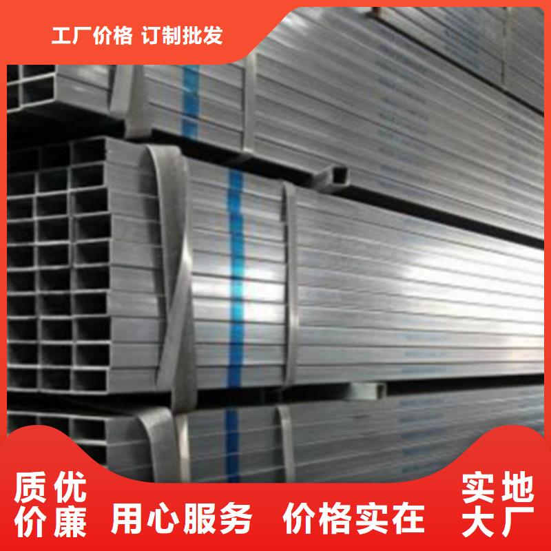 鍍鋅方管無縫管不只是質(zhì)量好