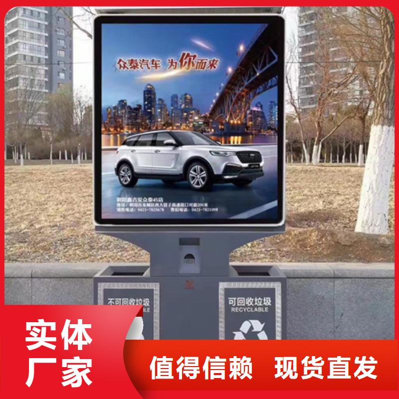 質優價廉的智能廣告垃圾箱廠家