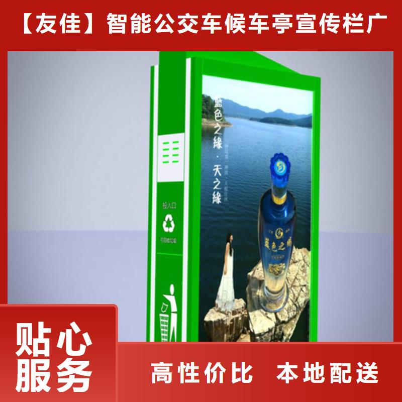 買太陽(yáng)能廣告垃圾箱必看-售后保證