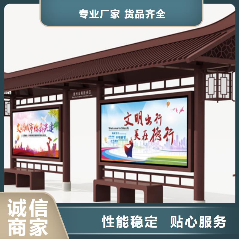 仿古候車亭源頭好貨
