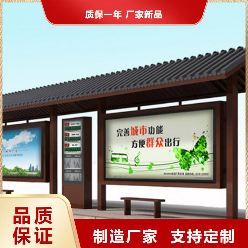 仿古候車亭源頭好貨