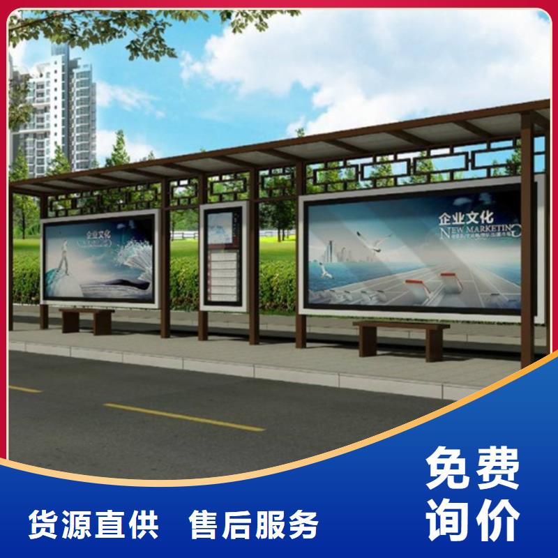 仿古候车亭【交通指示牌】分类和特点
