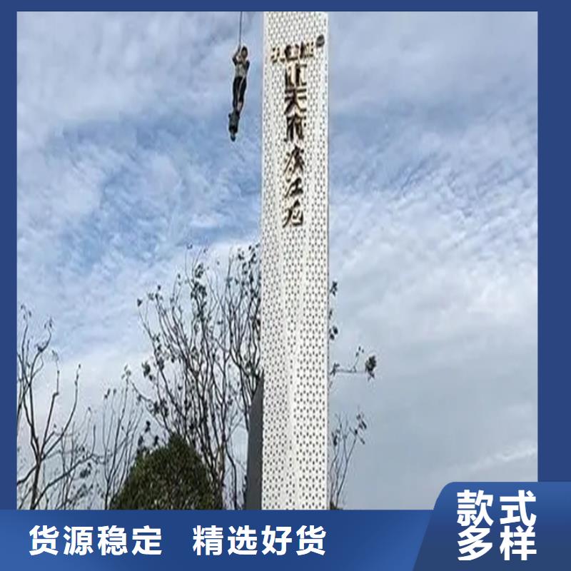 公园精神堡垒来样定制