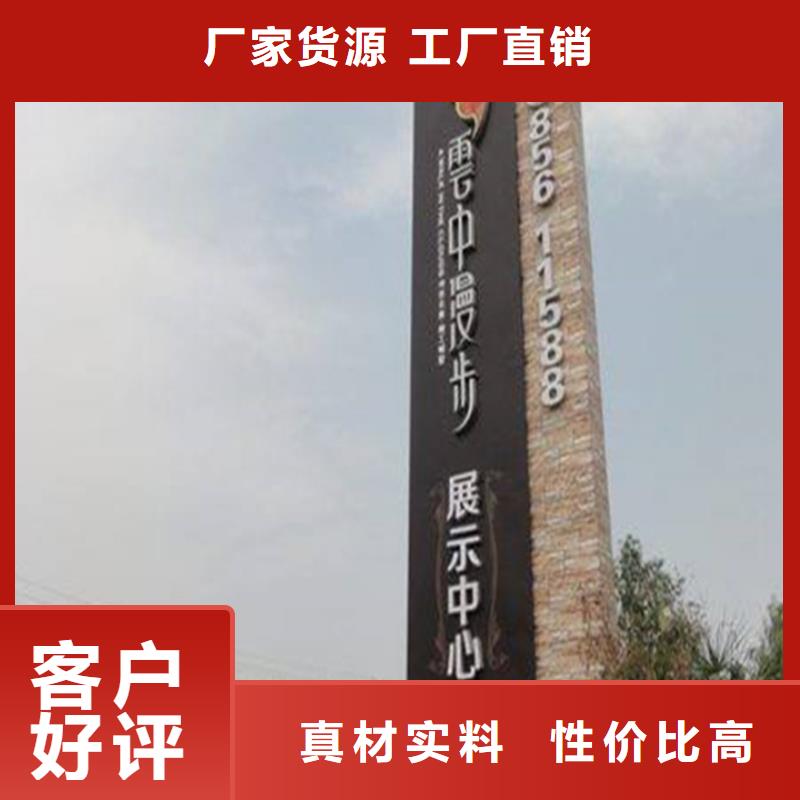 精神堡壘導視牌校園閱報欄質量無憂