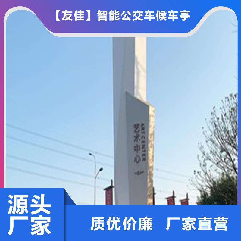 精神堡壘導(dǎo)視牌廠家