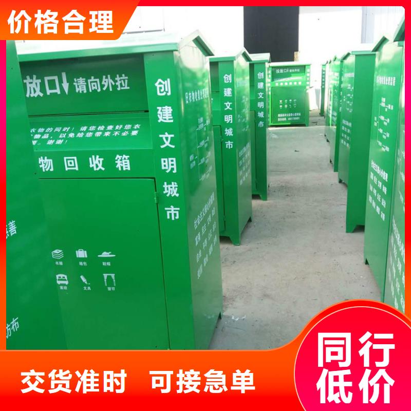 舊衣回收箱