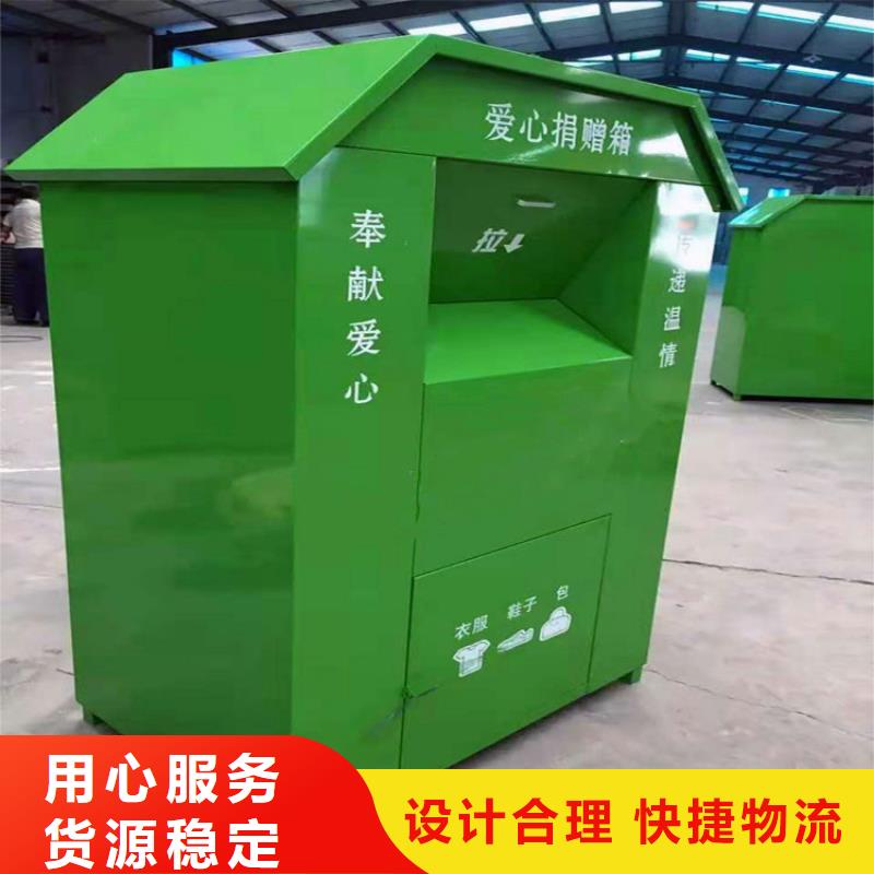 舊衣回收箱供應