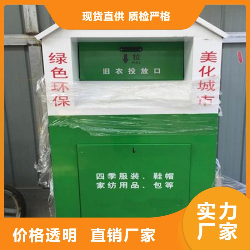 舊衣服回收箱廠家直銷大量現貨