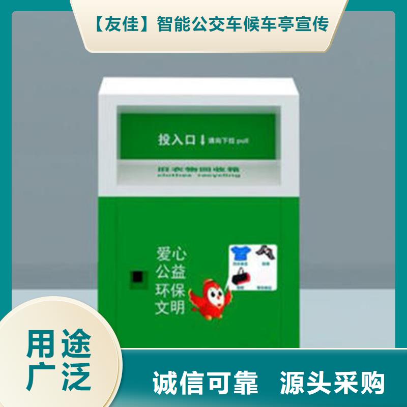 舊衣服回收箱不銹鋼精神堡壘自產自銷